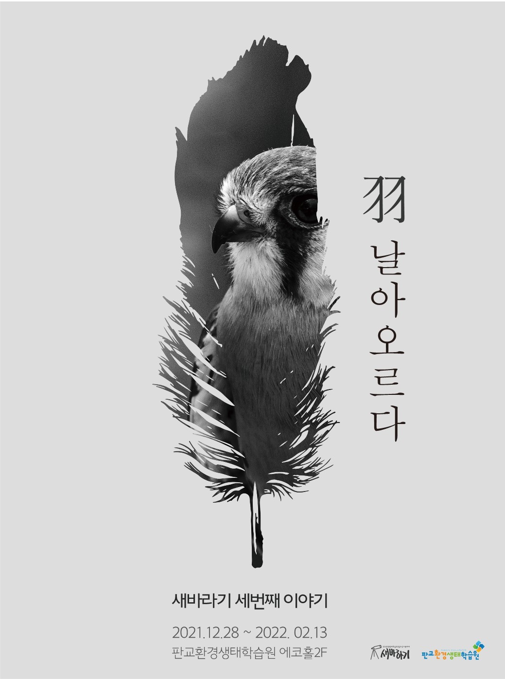 새바라기 현수막_1.jpg
