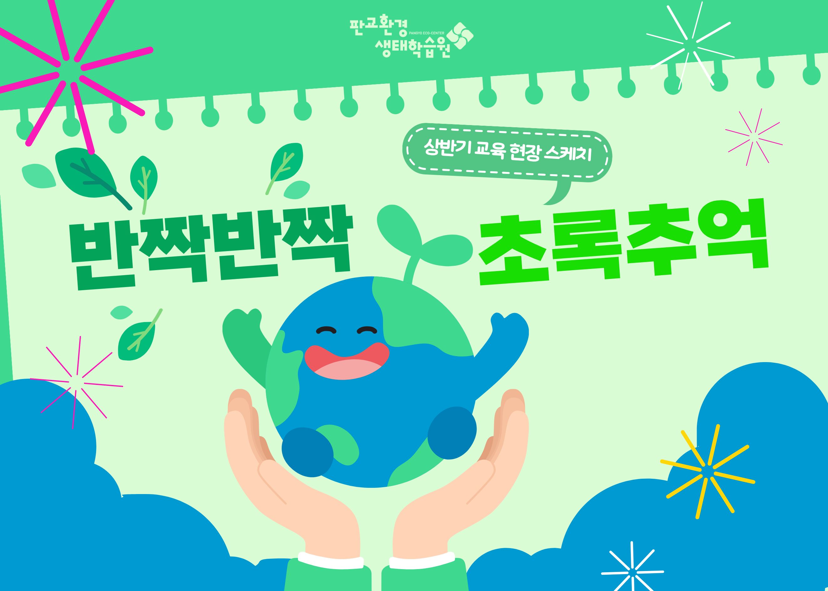 [교육후기] 2026년 상반기 교육현장 스케치