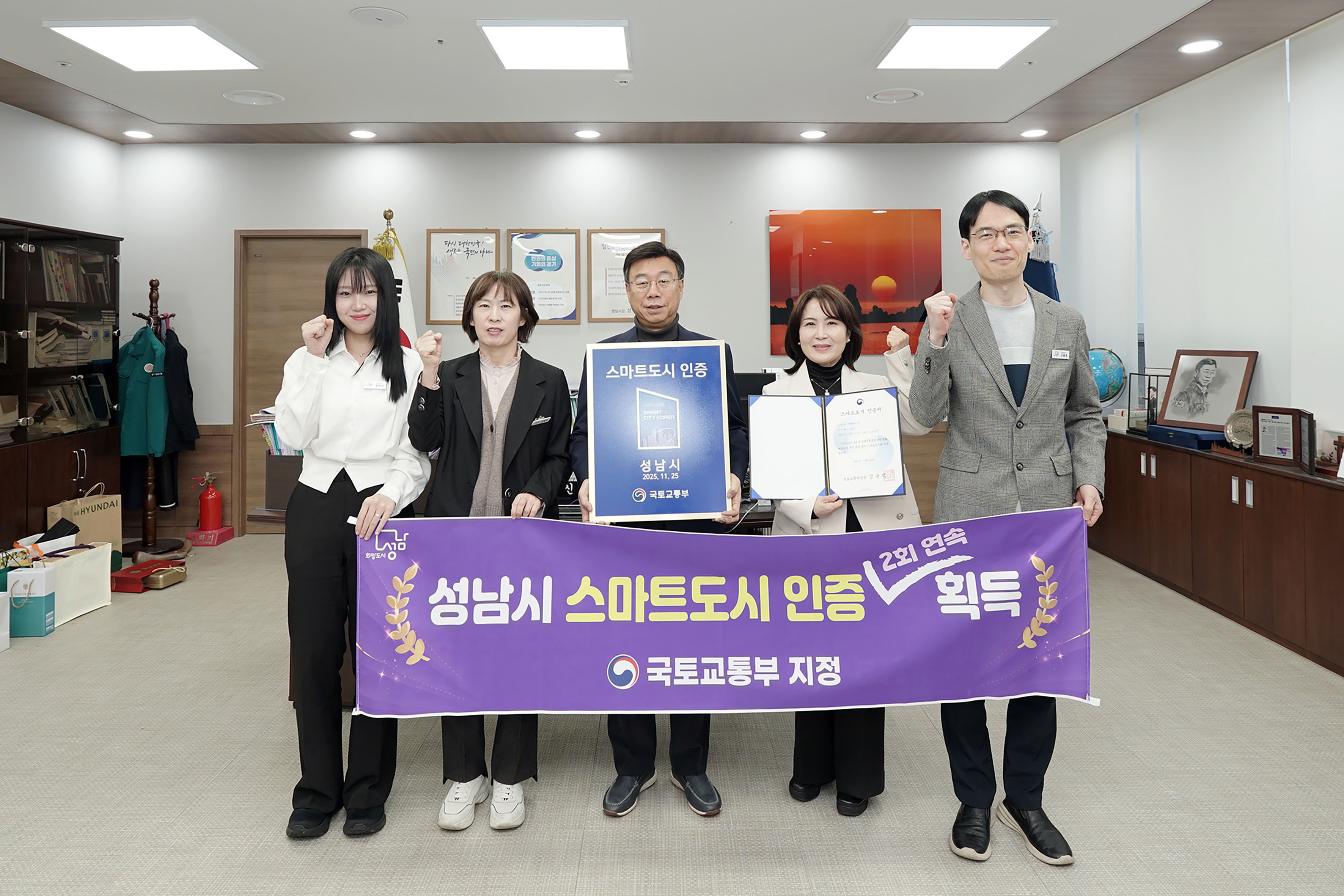 스마트도시과-신상진_성남시장과_스마트도시과_직원들이_스마트도시_인증_동판을_들고_기념사진을_찍고_있다..jpg