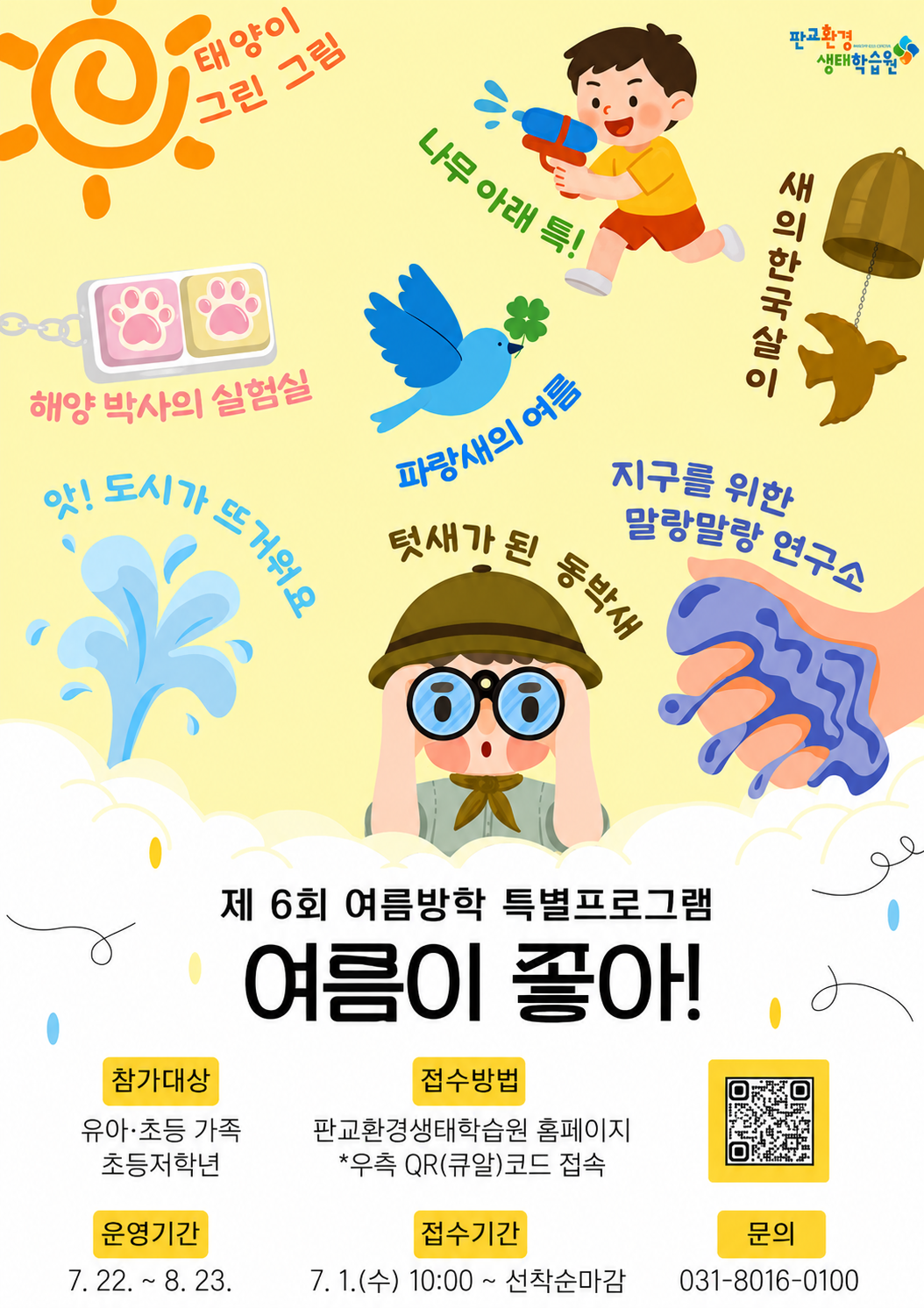 ChatGPT Image 2026년 6월 18일 오후 02_14_57.png
