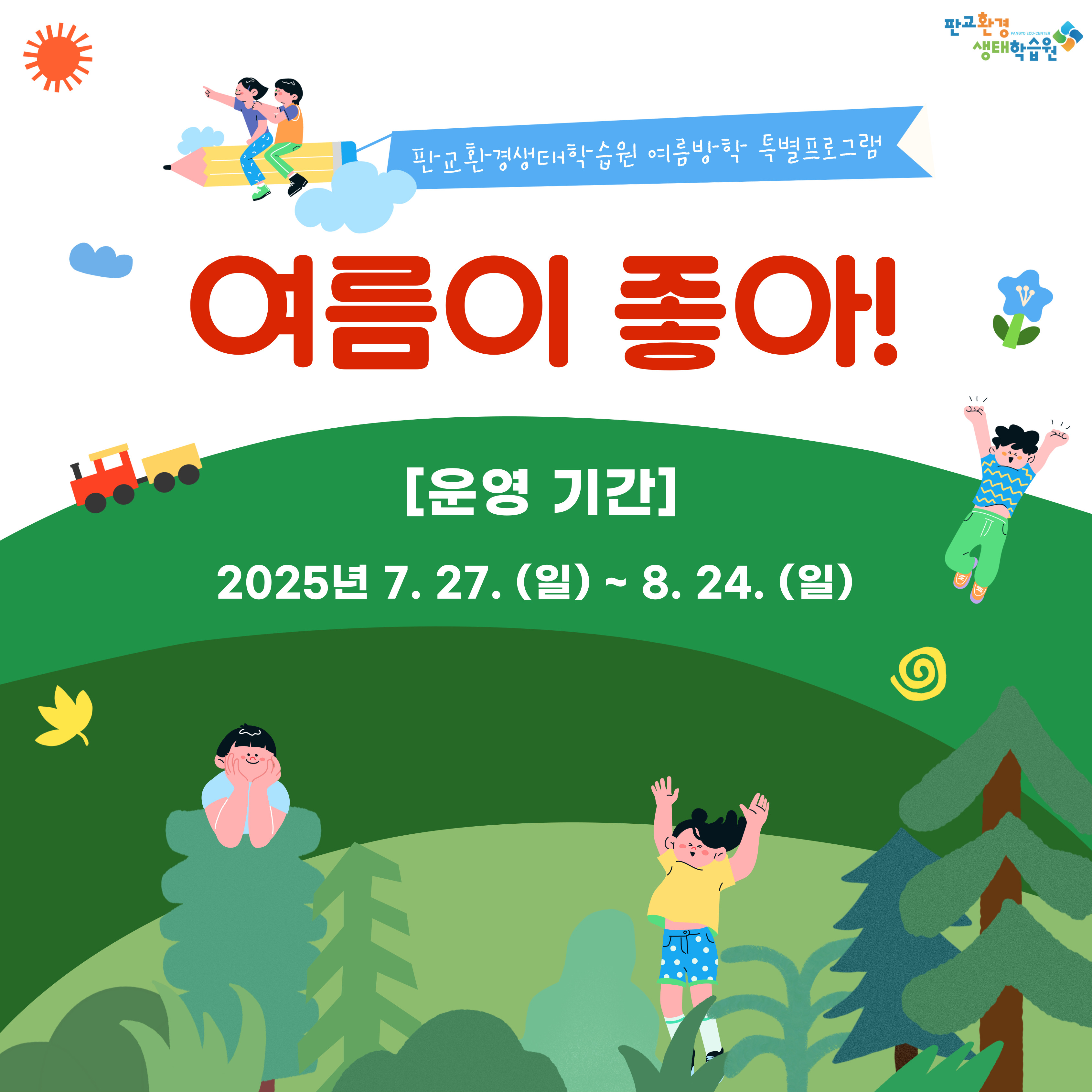 여름방학특강-썸네일-001.jpg