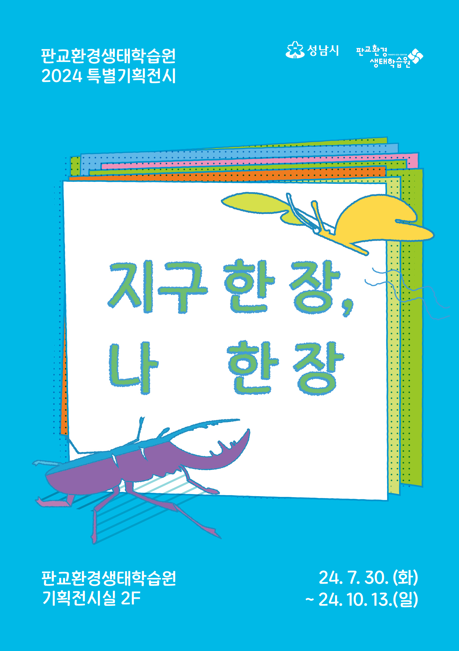 A5 리플렛 앞면 출력_최종.jpg